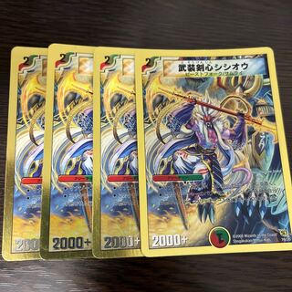 Armed Kenshin Shishio (Superdeck spec.) 16/35