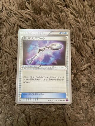 ねじれたスプーン U 073/078 1枚