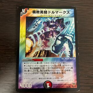 Dolmarks, the Shadow Warrior R 46/84/Y8