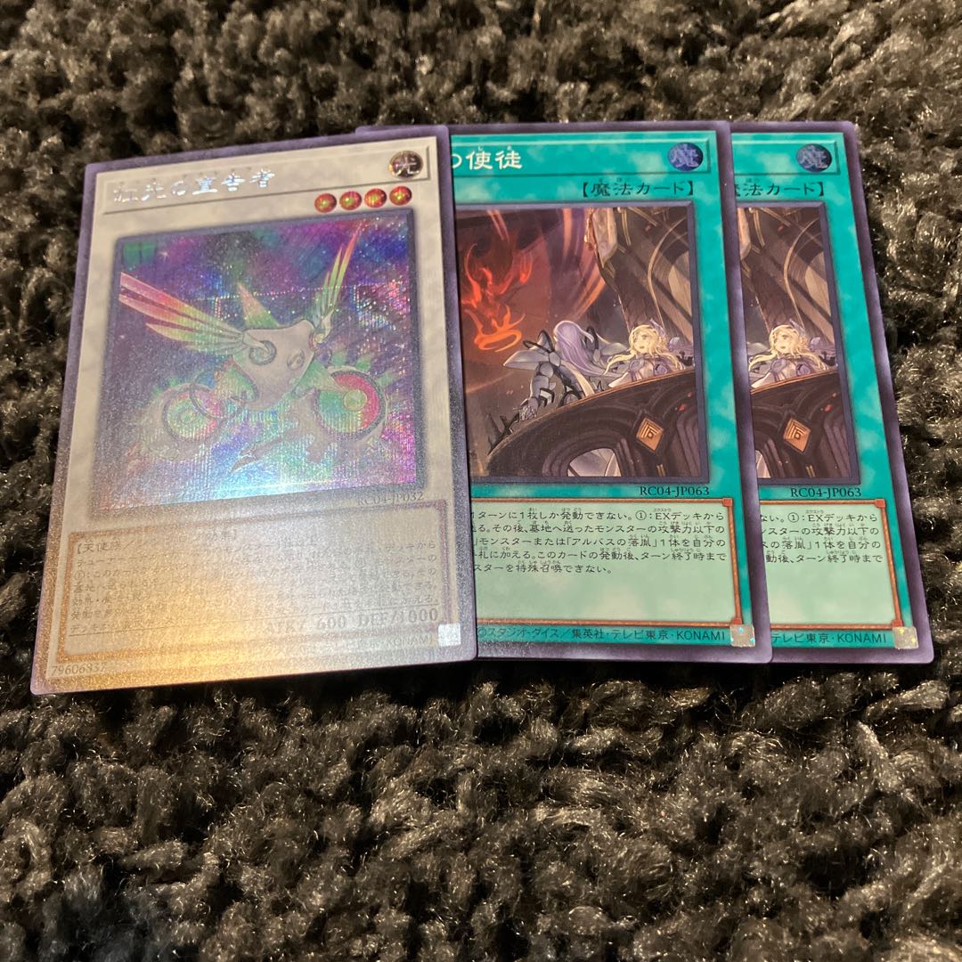 Herald of the Arc Light Secret Rare