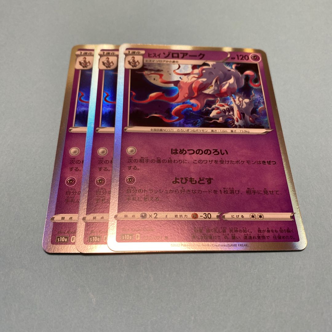 Pokemon Card Jade Zoroark