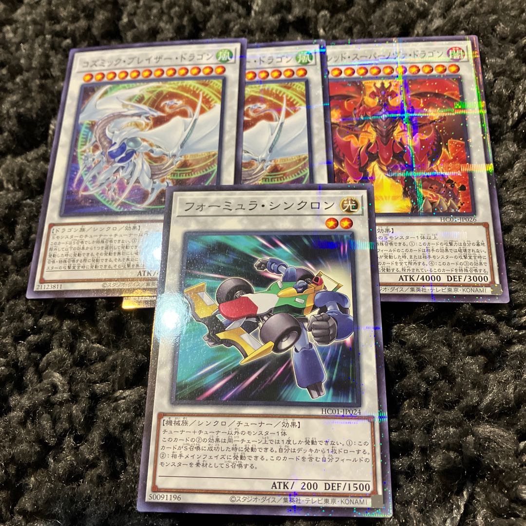 Cosmic Blazar Dragon