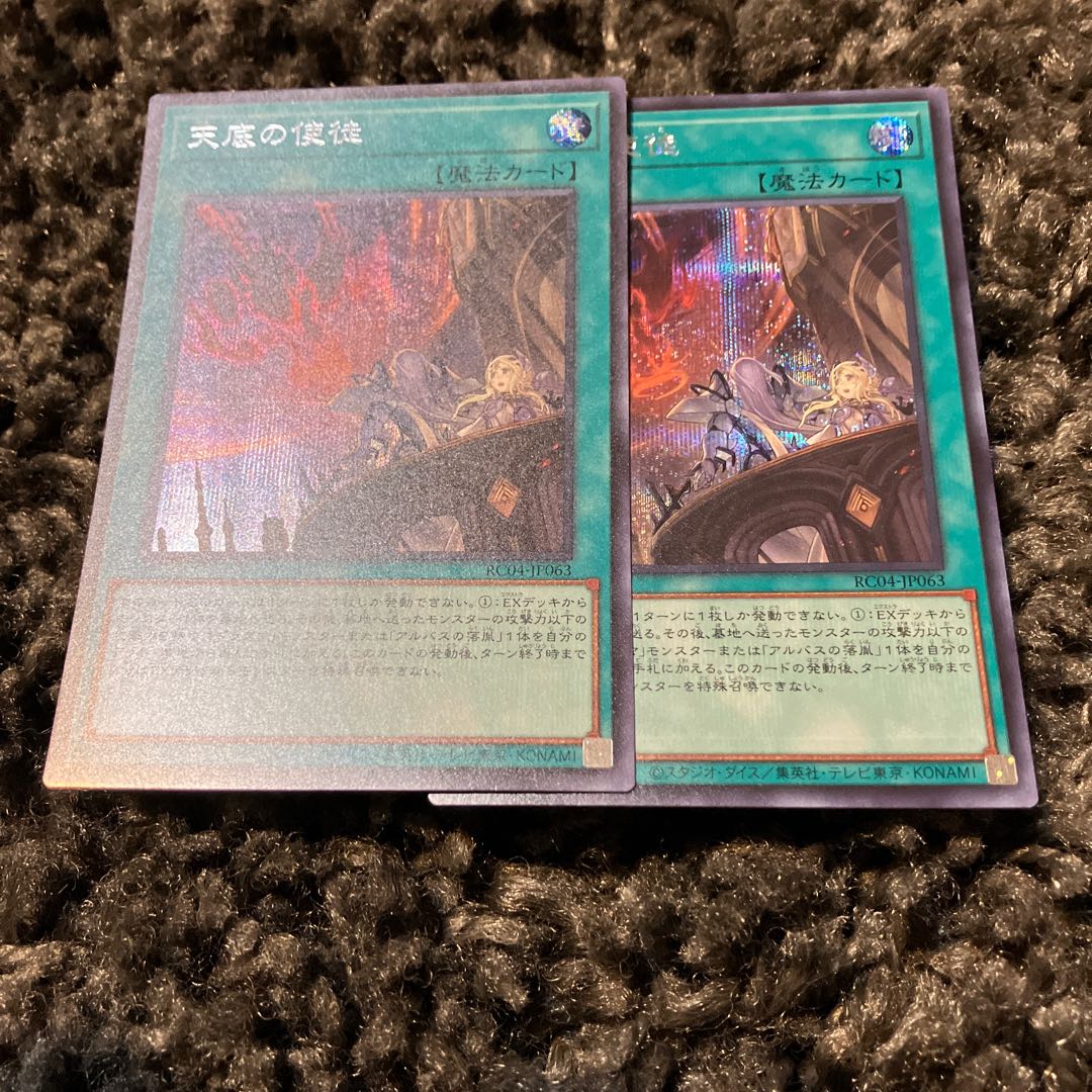 Nadir Servant Secret