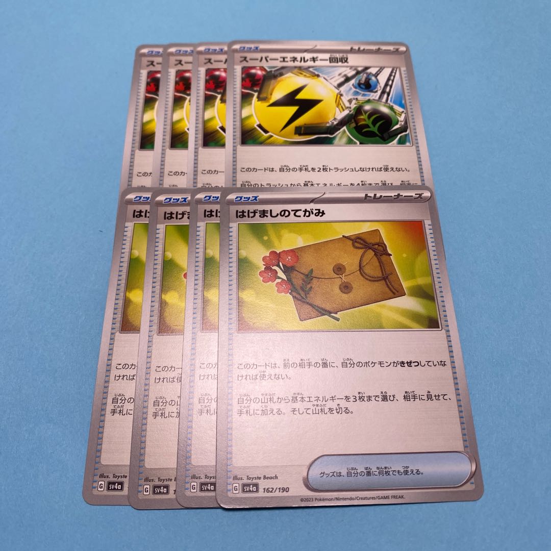 Superior Energy Retrieval