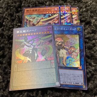 覇王龍ズァーク シークレットレア