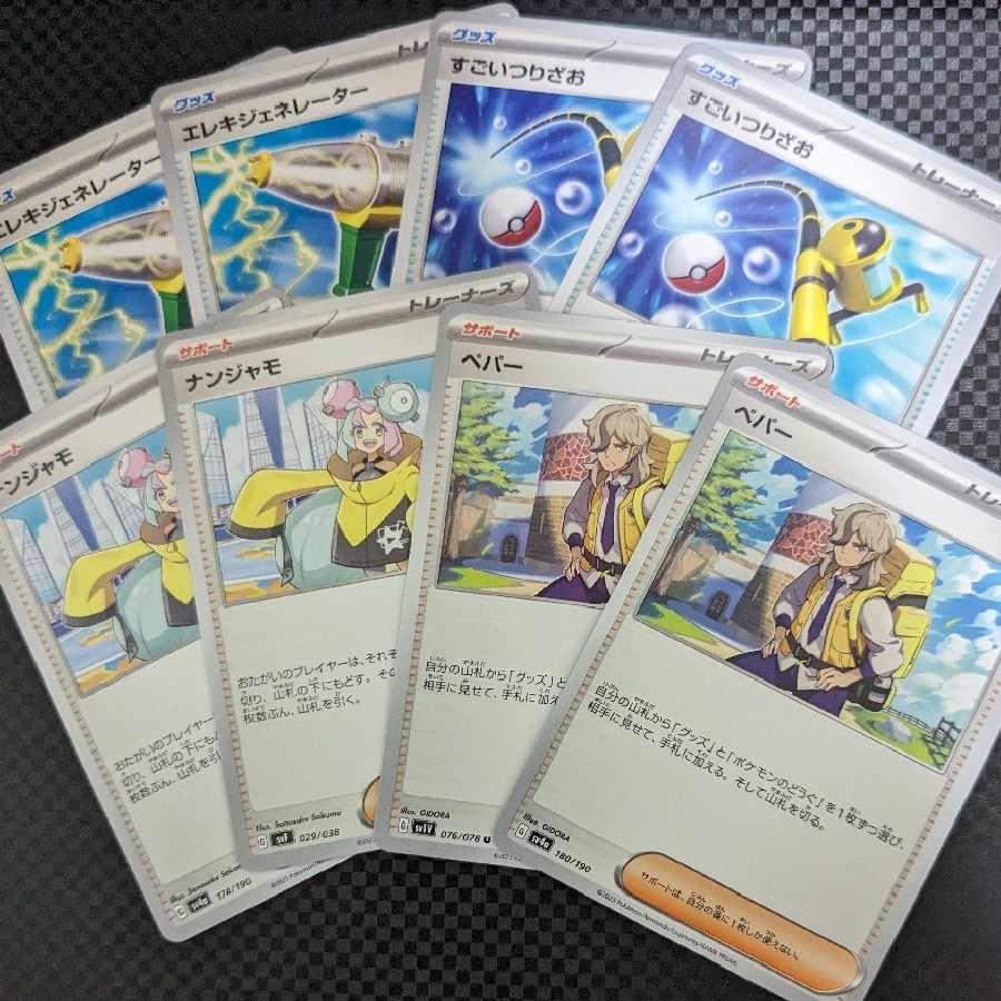 Nanjamo Pepper Super Rod