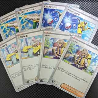 Nanjamo Pepper Super Rod