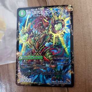 恐龍界樹 ジュダイオウ｜恐・古代王 サウザールピオ