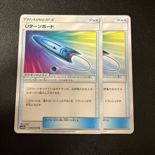 U-Turn Board U 046/054