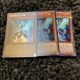 銀河眼の光子竜 シークレット