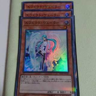 エフェクト・ヴェーラー P-SR