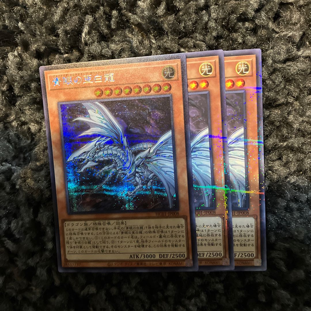 Blue-Eyes Alternative White Dragon