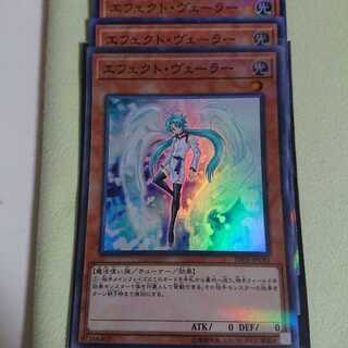 エフェクト・ヴェーラー P-SR