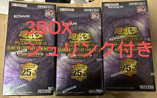 QUARTER CENTURY CHRONICLE side:UNITY Unopened box 3BOX