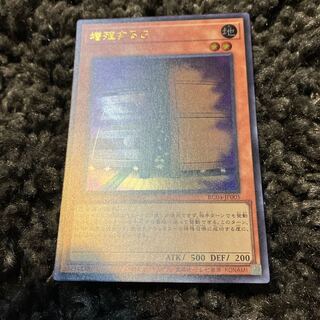 Maxx "C" Ultra Rare