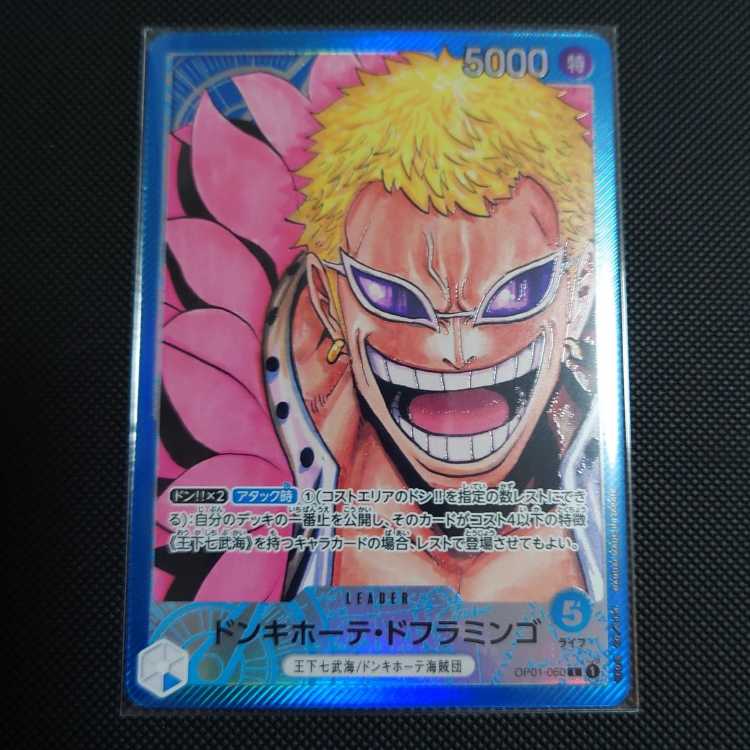 Doflamingo leapala leader parallel