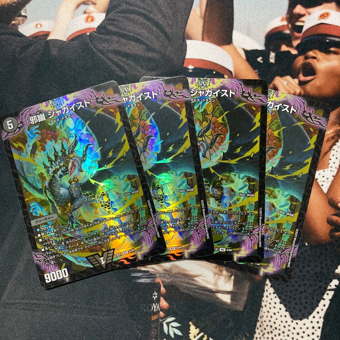 【最安値】邪幽 ジャガイスト VIC 4/84