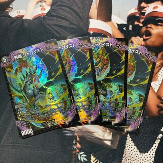 【最安値】邪幽 ジャガイスト VIC 4/84