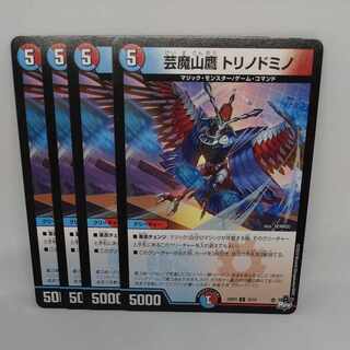 Geima Mountain Hawk Torino Domino Effect C 72/74 1枚