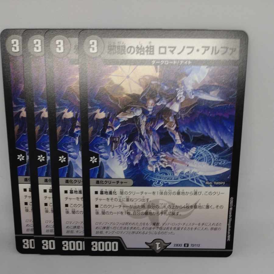 Evil eye founder Romanoff Alpha U 72/112