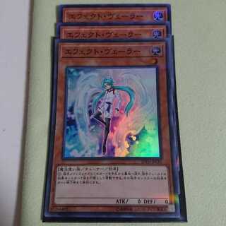 カードショップ燕　エフェクト・ヴェーラー P-SR