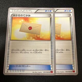 Professor's Letter U 055/060