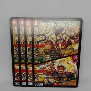 Bakugei Dakitei Dragoon｜We'll win! Charger C 98/112