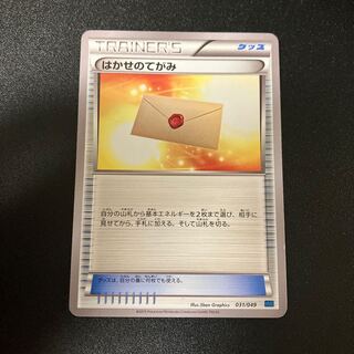 Professor's Letter TD 031/049