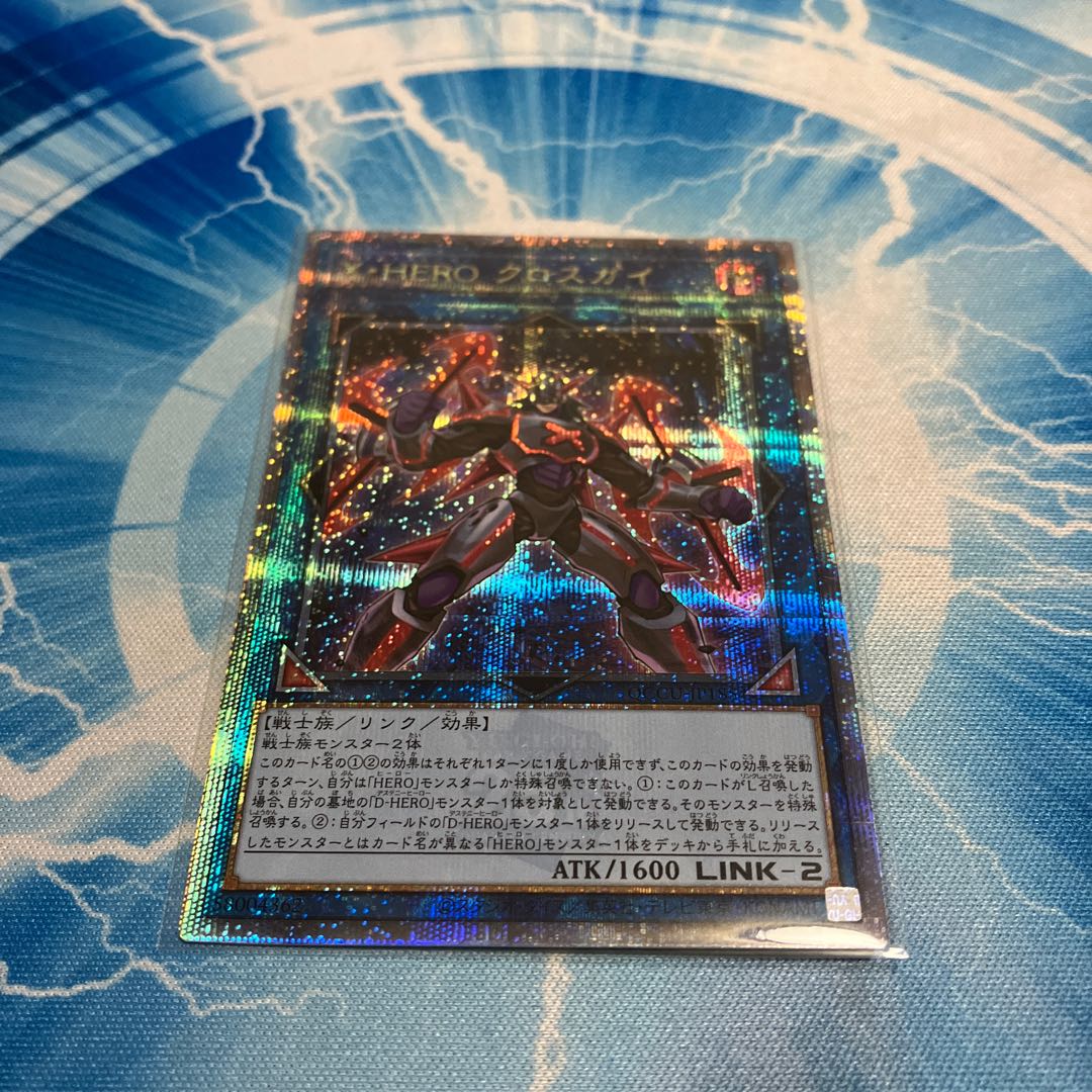 Xtra HERO Cross Crusader QCSE QCCU-JP185