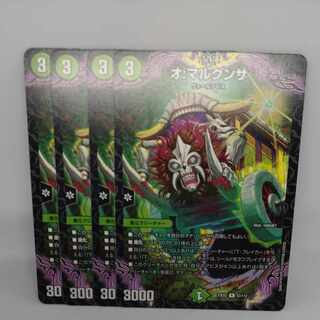 O: Malgunza R 53/112