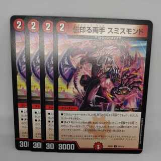 DENJIRU Double Hand Smithmond C 101/112