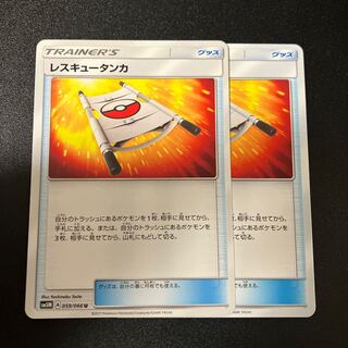 Rescue Stretcher U 059/066