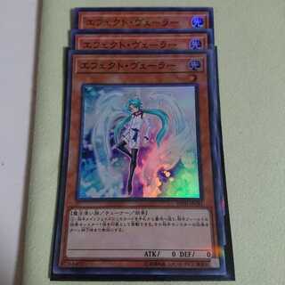 エフェクト・ヴェーラー P-SR