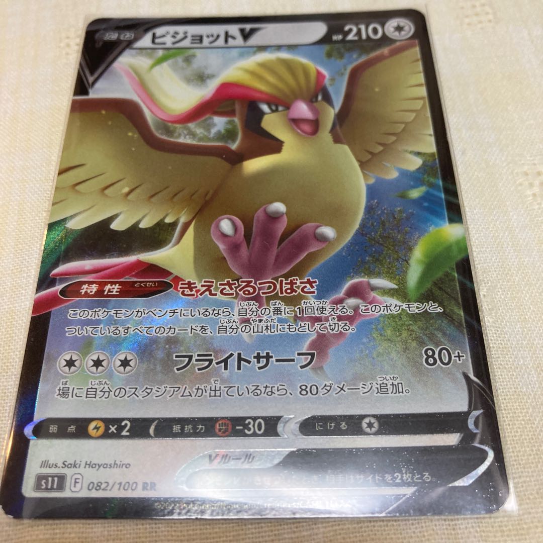 ピジョットV RR 082/100