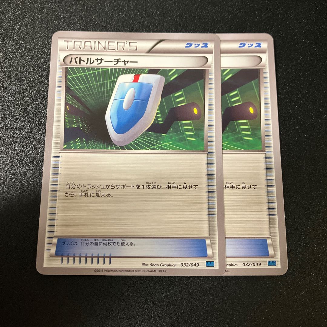 VS Seeker TD 032/049 1枚