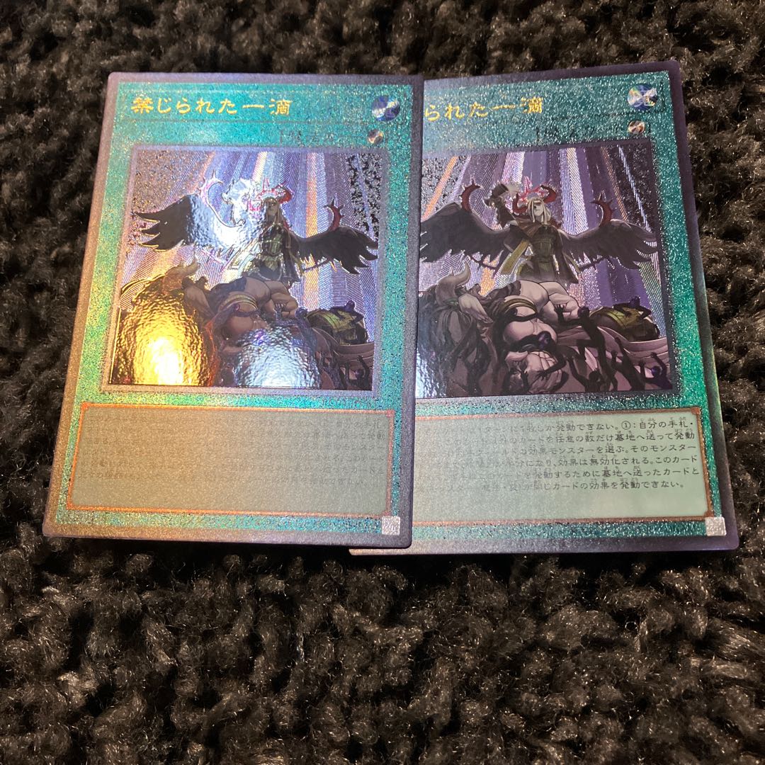 Forbidden Droplet Ultimate Rare