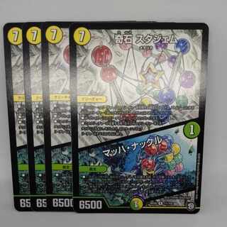 奇石 スタジェム｜マッハ・ナックル R 11/102 1枚