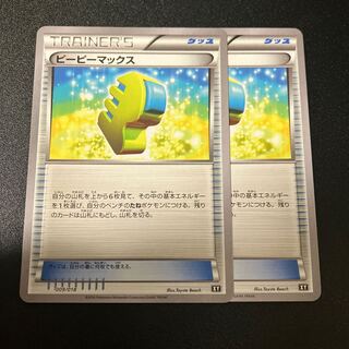 Max Elixir TD 009/018