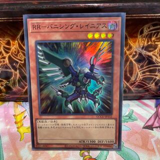 No.2158  P屋　RR-バニシング・レイニアス スーパーレア QCCU-JP152