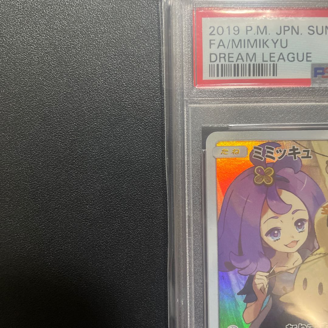 [PSA10] Mimikyu CHR 058/049