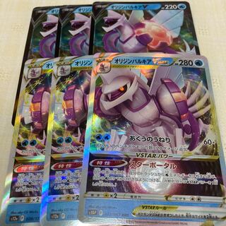 Origin PalkiaV RR 022/067