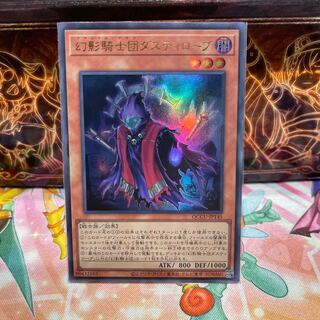 No.2159 P屋 The Phantom Knights of Ancient Cloak Ultra Rare QCCU-JP145