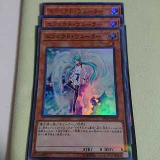 カードショップ燕　エフェクト・ヴェーラー P-SR