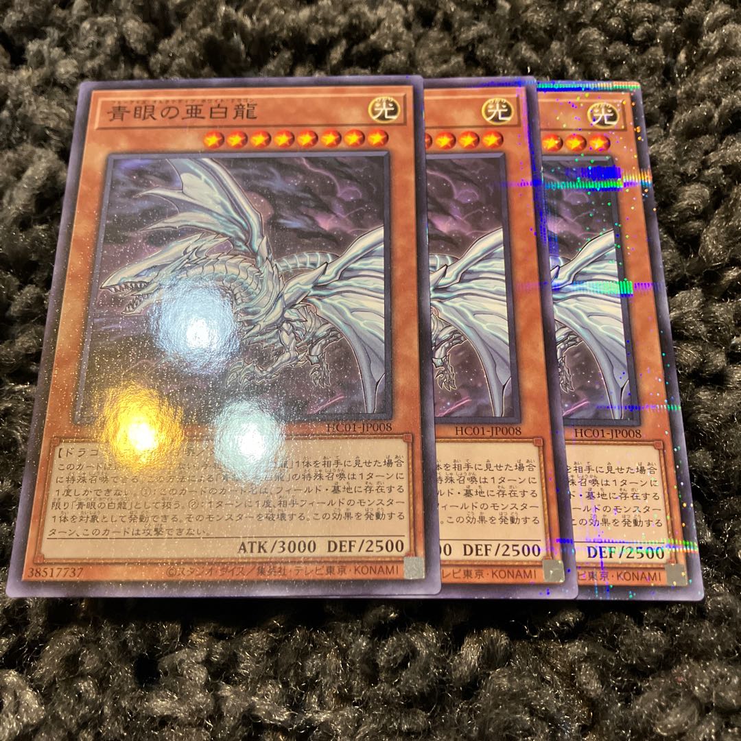 Blue-Eyes Alternative White Dragon
