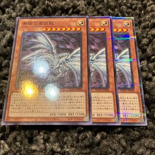 Blue-Eyes Alternative White Dragon