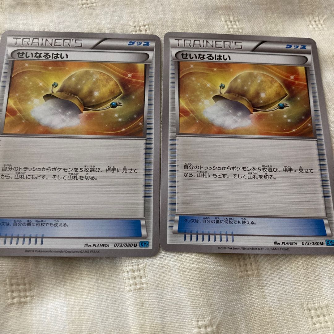 Sacred Ash U 073/080