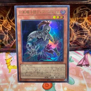 No.1351 P屋 The Phantom Knights of Torn Scales Ultra Rare QCCU-JP147