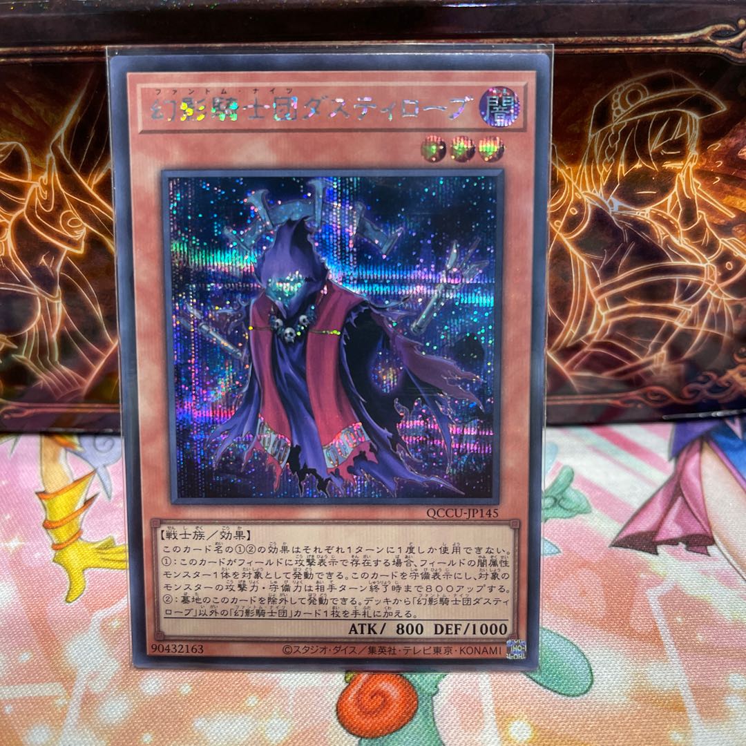 No.959 P屋 The Phantom Knights of Ancient Cloak Secret Rare QCCU-JP145