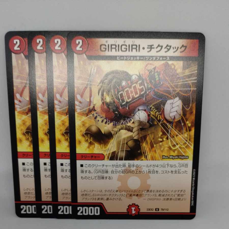 GIRIGIRI, Tic-Tac U 79/112