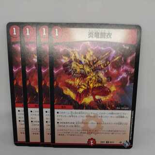 Fire dragon Fighting robe C 69/74